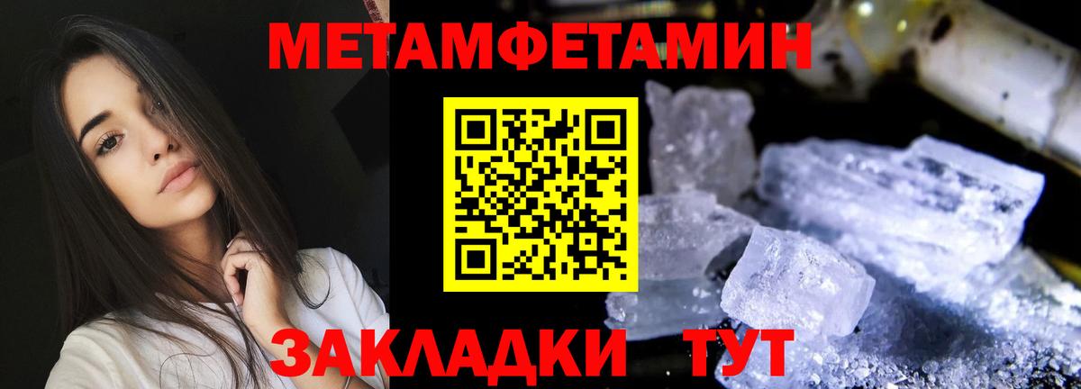 АМФЕТАМИН  Вход с VPN  Мелеуз  АМФЕТАМИН Розовый 