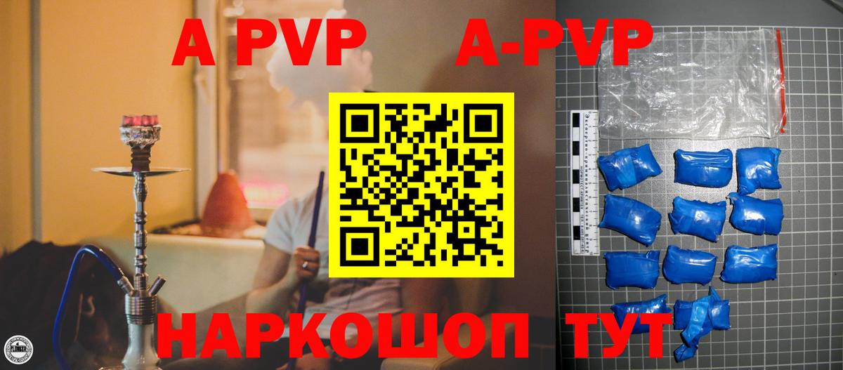 Alfa_PVP кристаллы  Alfa_PVP СК КРИС  A PVP мука  A-PVP  Мелеуз  Вход с VPN 