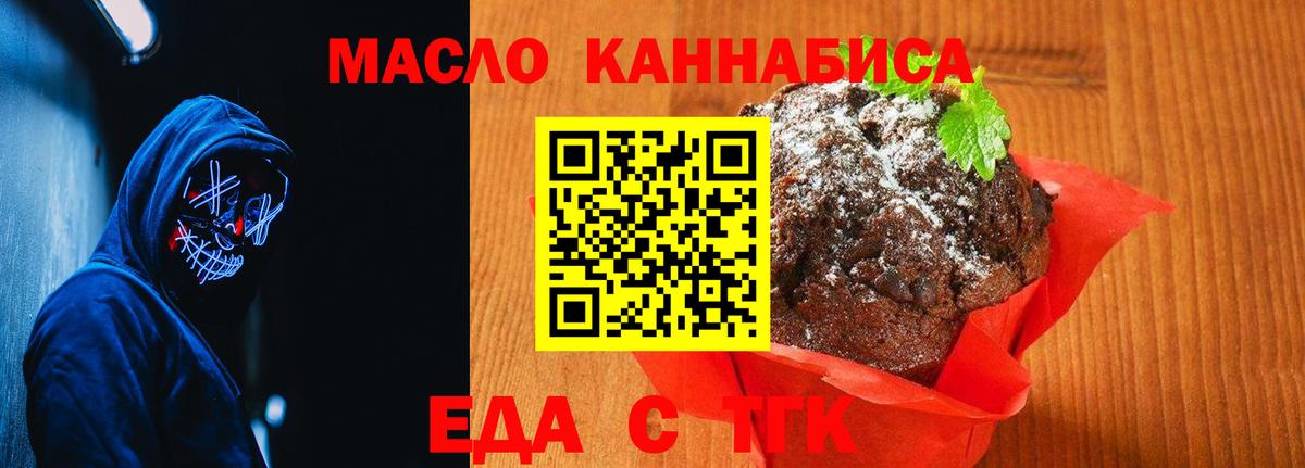 Cannafood конопля  Вход с VPN  Мелеуз 