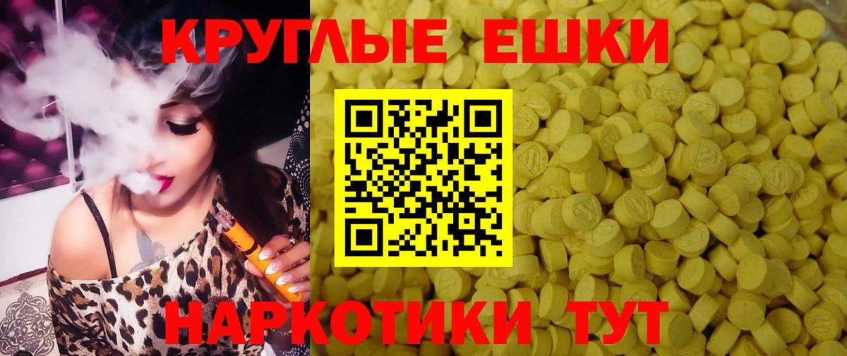 Ecstasy VHQ  Вход с VPN  Мелеуз 
