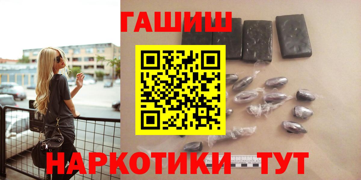 купить наркотики цена  Вход с VPN  ГАШИШ Premium  Мелеуз  Гашиш VHQ  Гашиш 
