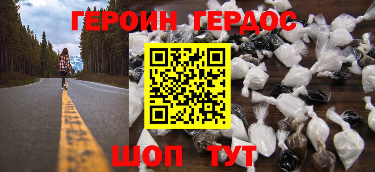Героин Афган Мелеуз