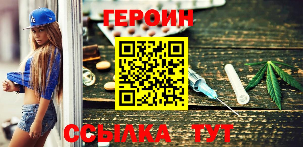 Мелеуз  ГЕРОИН  Вход с VPN  ГЕРОИН Афган 
