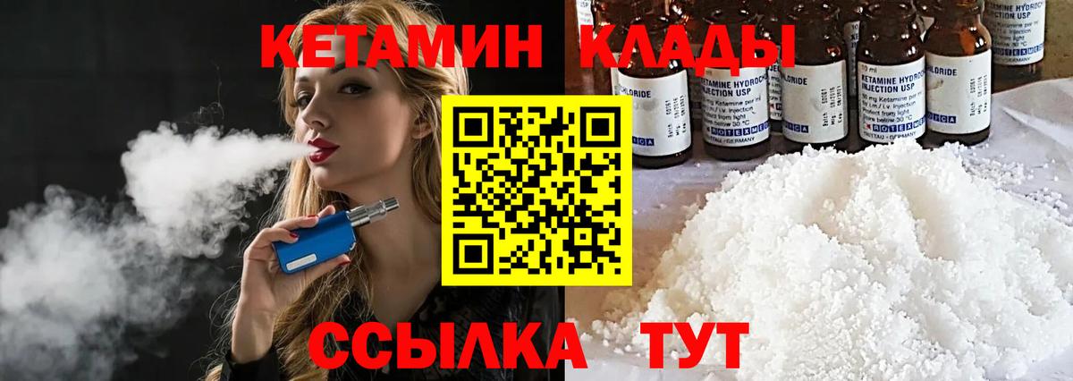 Кетамин ketamine  Вход с VPN  Мелеуз  Кетамин VHQ 