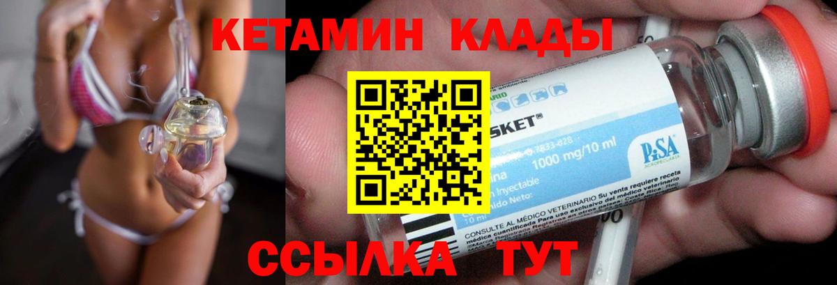 КЕТАМИН ketamine Мелеуз