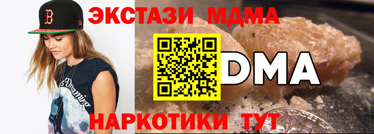 МДМА crystal  Вход с VPN  MDMA  Мелеуз  MDMA crystal 