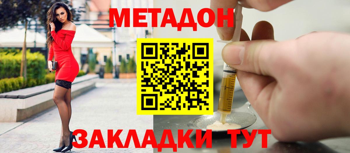 ОМГ ОМГ как зайти  МЕТАДОН кристалл  Вход с VPN  Мелеуз 