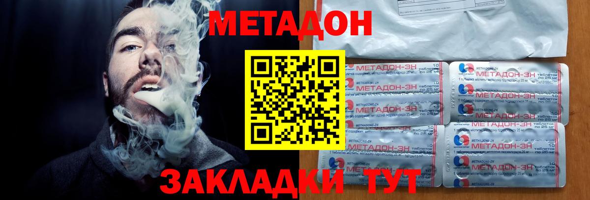 Метадон мёд Мелеуз