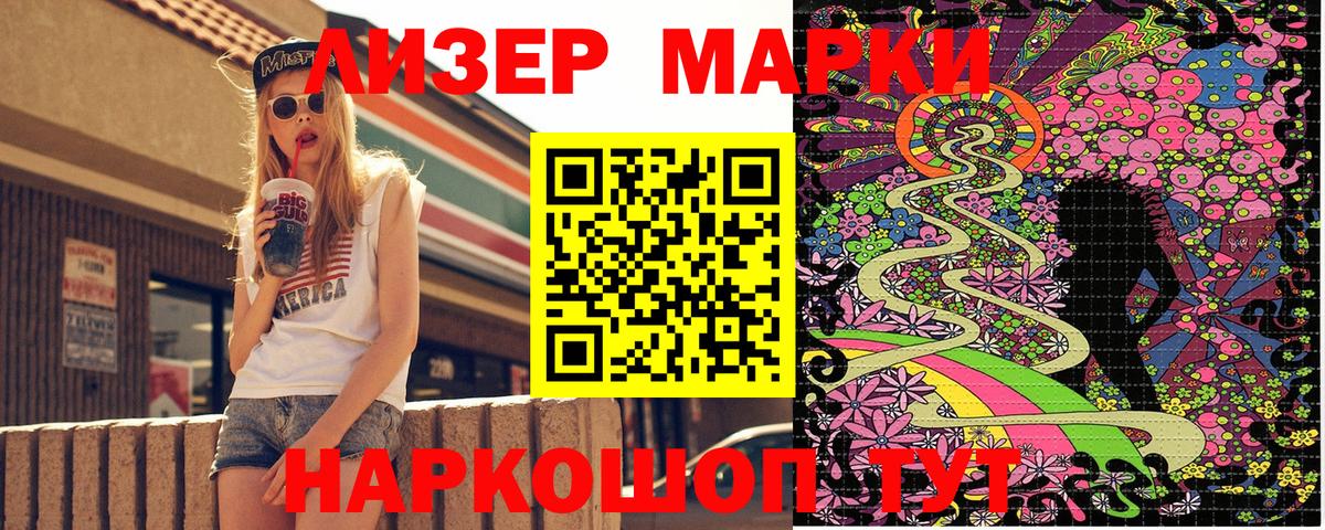 Марки N-bome 1,5мг Мелеуз