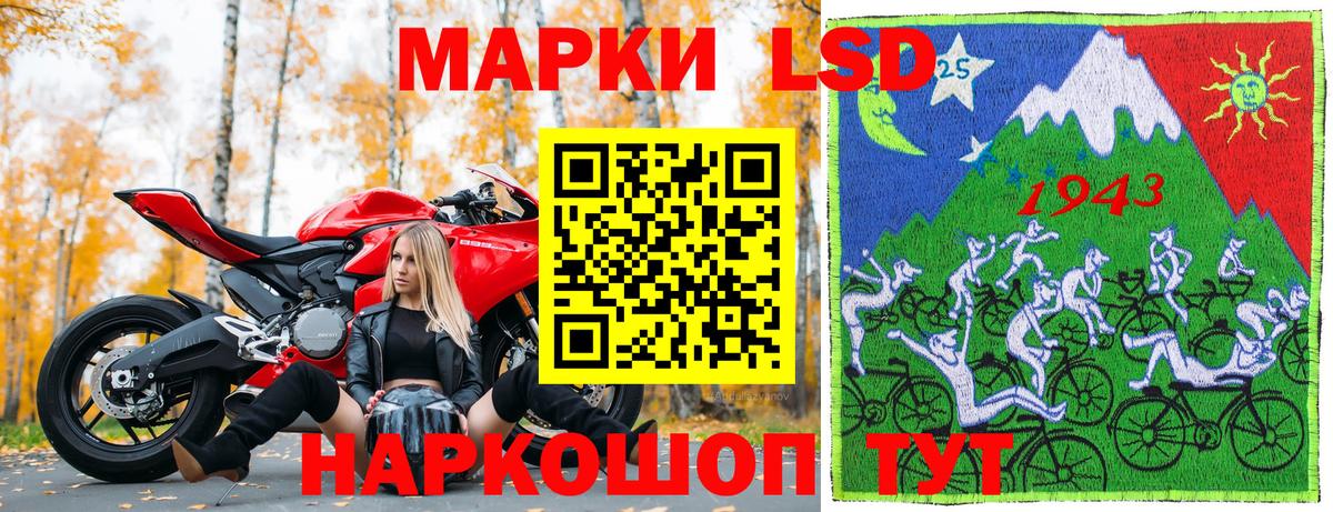 Марки 25I-NBOMe 1500мкг  Вход с VPN  Марки 25I-NBOMe 1500мкг  Мелеуз 