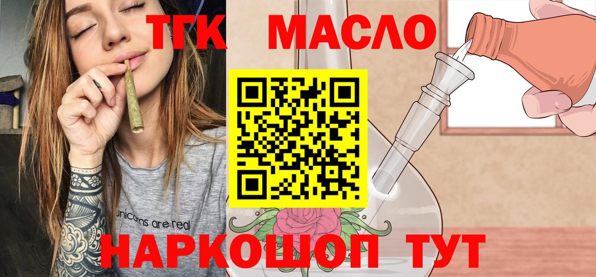 Дистиллят ТГК Wax Мелеуз