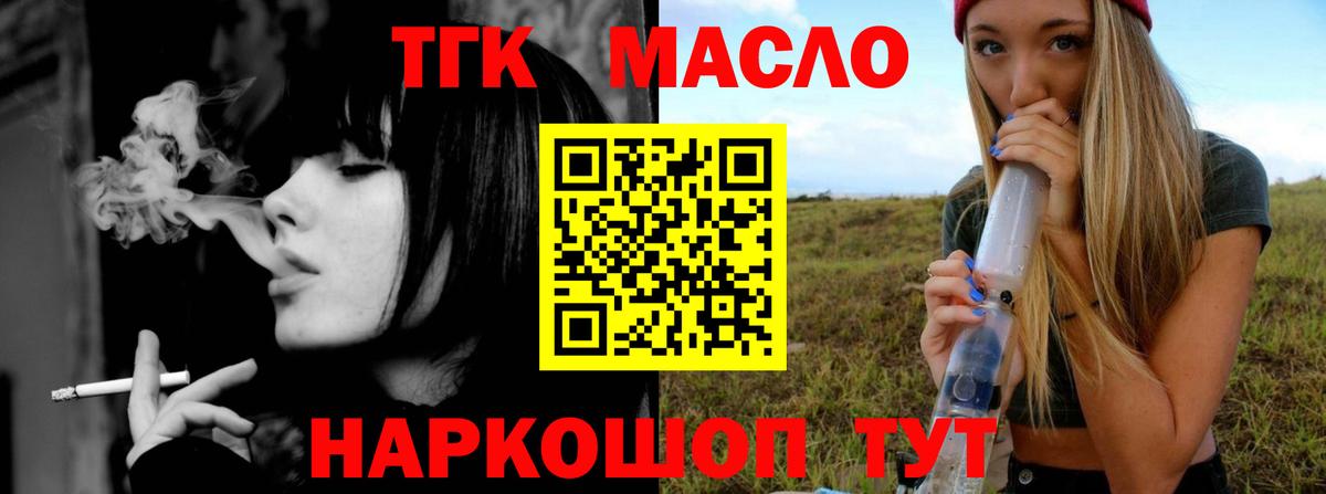 как найти наркотики  Дистиллят ТГК гашишное масло  Вход с VPN  Дистиллят ТГК вейп  Мелеуз 