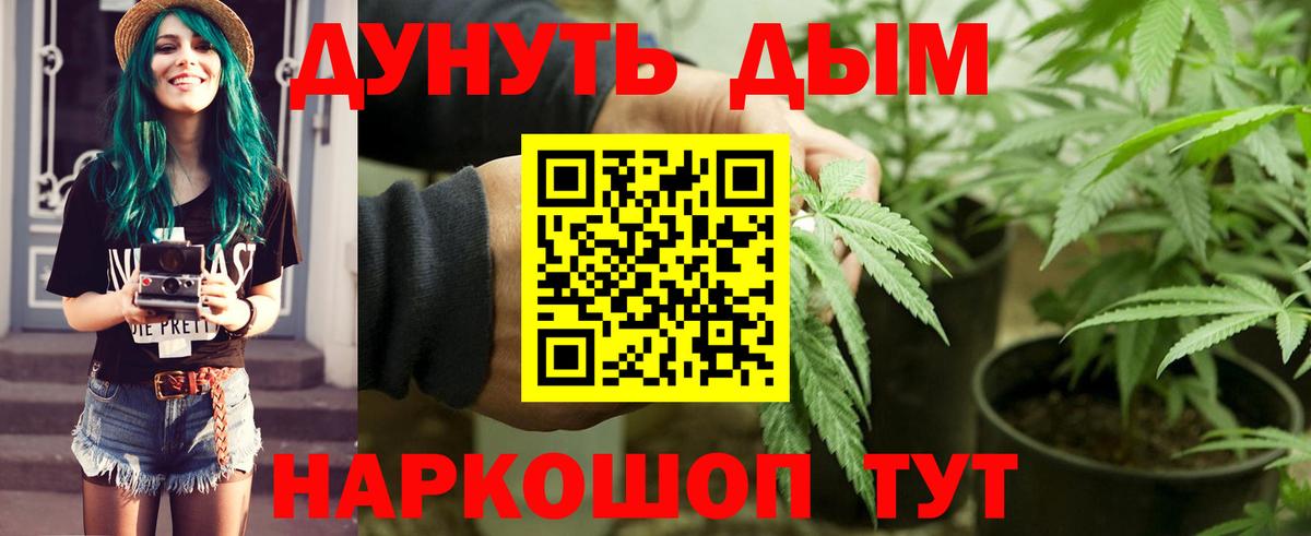Каннабис THC 21% Мелеуз